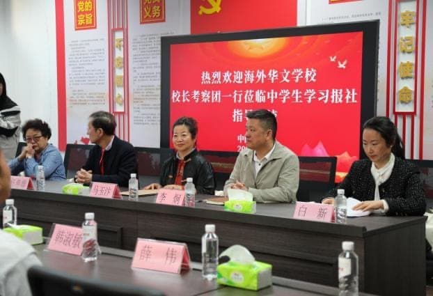 Overseas Chinese school principals in discussion at Zhongxuesheng Xuexi Bao