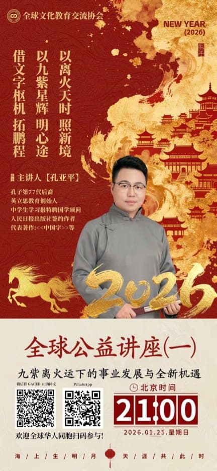Global Public Lecture 1