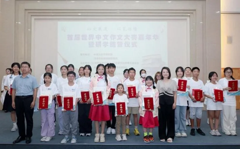Award-winning students at the first World Chinese Composition Competition carnival and closing ceremony